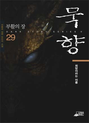 묵향 텍본 Txt 다운받기 : 네이버 블로그