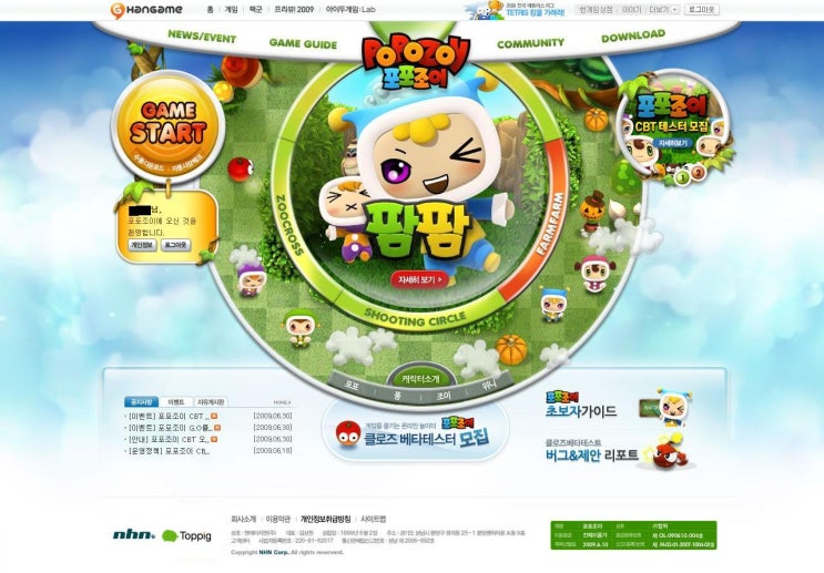  포포조이 CBT!