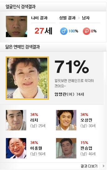 닮은꼴 연예인찾기 닮은꼴 연예인찾기
