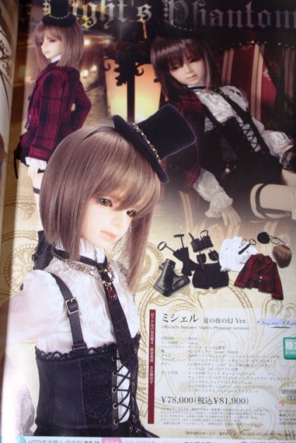 ボークス 幼SD男の子 蓮花丸 2nd make up ver.（幼SD ネオン 2nd  