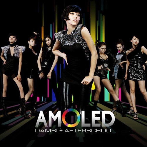 손담비&애프터스쿨-아몰레드(AMOLED)