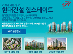 <b>현대건설</b>, 임기응변식 <b>옹벽붕괴</b> 복구 "경악"
