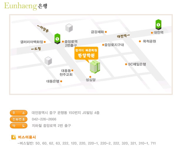 검정고시학원의 명가~ 대전 검정고시 합격의 지름길 한양학원 은행점 둘러보기~