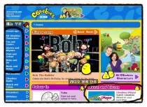 여행해 보자!! BBC 아이들 위한 사이트 - CBeebies : 네이버 블로그