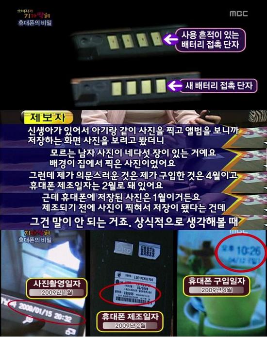  휴대폰의 비밀로 TV 보도된 자료입니다.