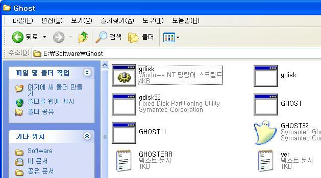 G-Disk 가 무엇인가...Batch Gdisk 사용법 설명