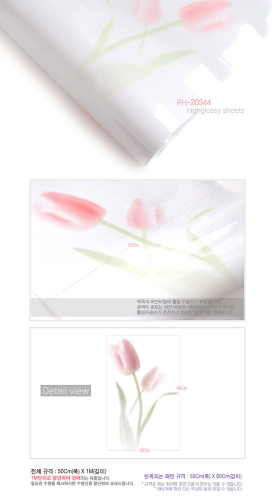  [고광택시트지/하이그로시시트지]PH-20344