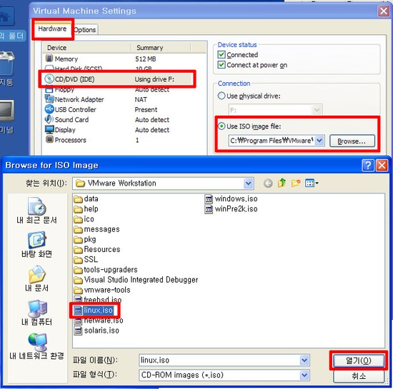  VMware에 설치한 Linux(리눅스) 해상도 설정하기.