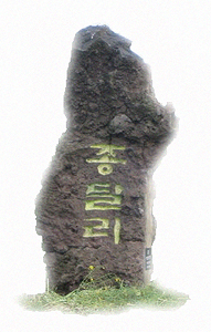 제주올레 1코스 - (3) 갈대노래 가득한 종달리 소금밭 올레길 제주올레 1코스 - (3) 갈대노래 가득한 종달리 소금밭 올레길