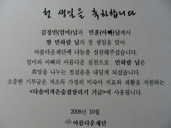 아름다운 재단에 세번 기부하고 받은 카드들^^* 아름다운 재단에 세번 기부하고 받은 카드들^^*