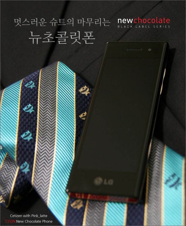 멋스러운 슈트의 마무리는 뉴초콜릿폰! (뉴초콜릿폰 사용후기)