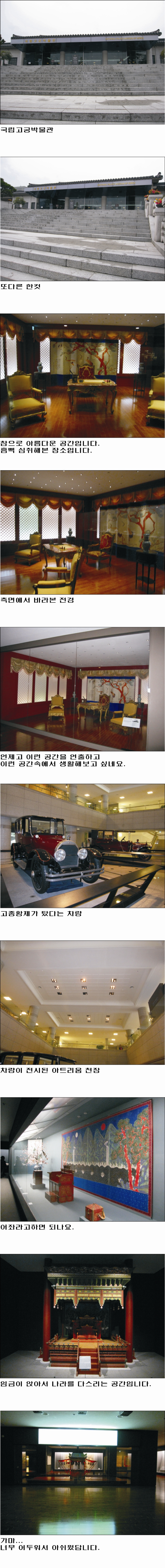 국립고궁박물관 국립고궁박물관