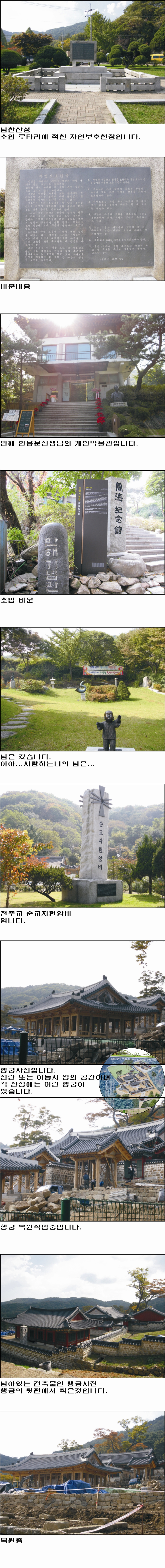 남한산성 맛배기 남한산성 맛배기