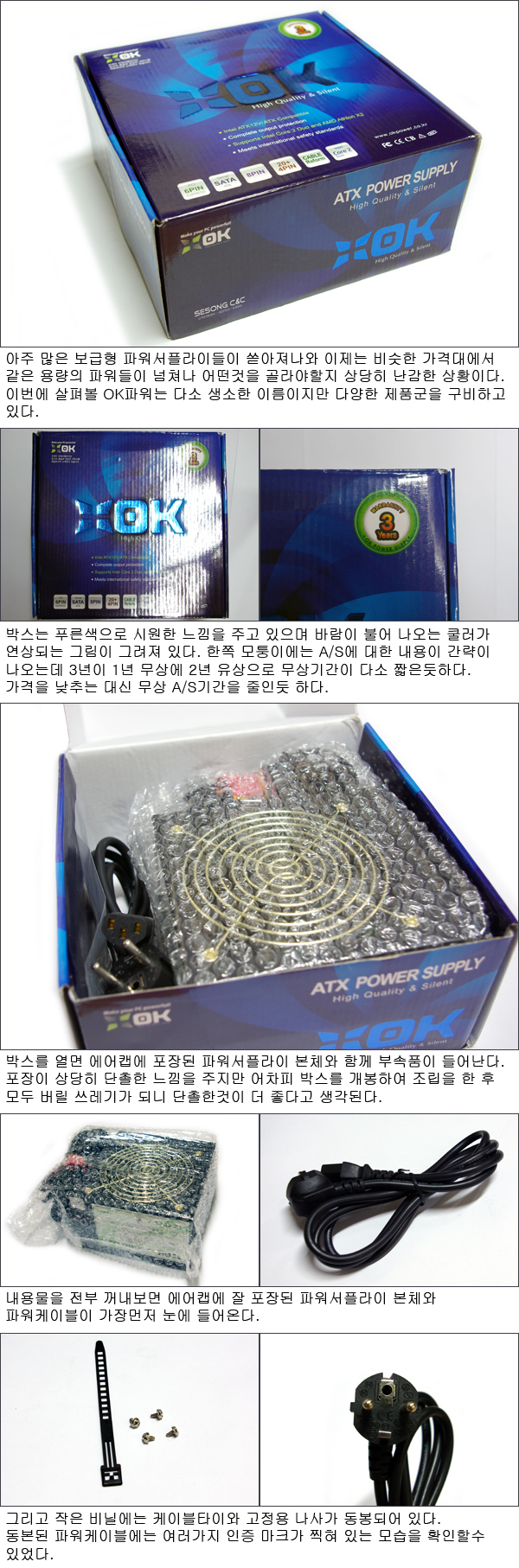  OK-600SA DUAL 12V V2.2 필드테스트 사용기