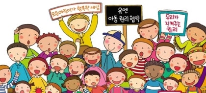 아이들을 위한 주 권리 내전