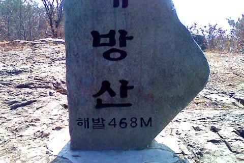대방산전 이미지