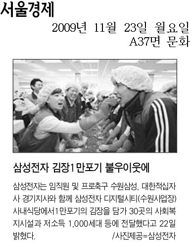  사랑의 김장나누기 홍보자료들~