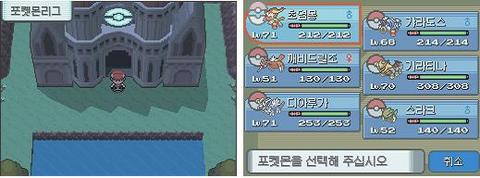 포켓몬 리그 챔피언 정복~ 포켓몬 리그 챔피언 정복~