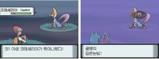크레세리아 잡는법 크레세리아 잡는법