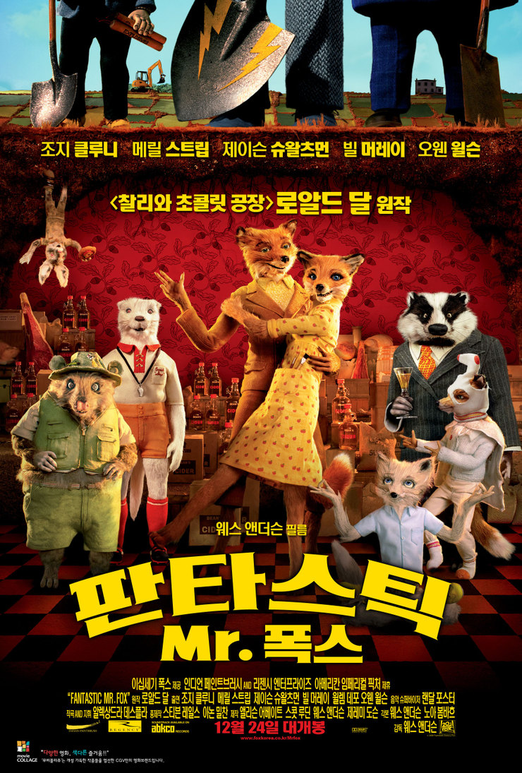 판타스틱 Mr. 폭스 판타스틱 Mr. 폭스