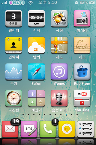  [아이폰] 오랫만에 캐리어 변경