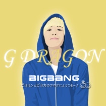G Dragon 지드래곤 권지용 일러스트 2 네이버 블로그