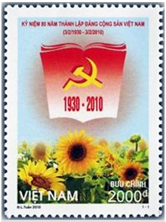 당 창립 80주년 기념 우표 발행