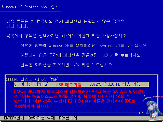 Usb로 Xp설치시 하드디스크가 나오지 않는 경우 파일 복사 후 블루스크린 증상 네이버 블로그