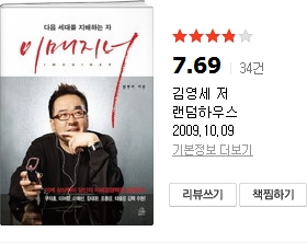  내가 읽고있는책 이매지너