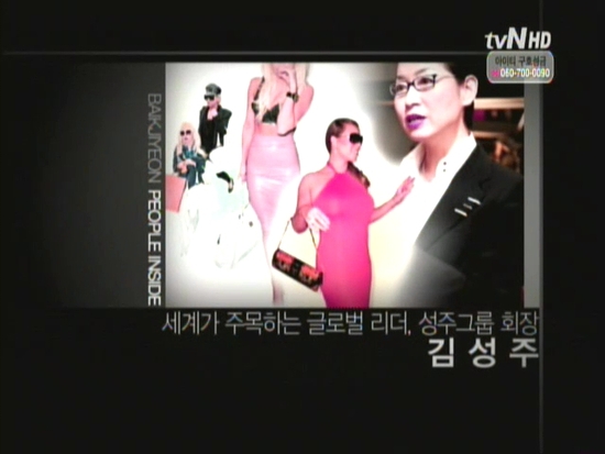  (백지연의 People inside) 성주그룹 회장 김성주 편.