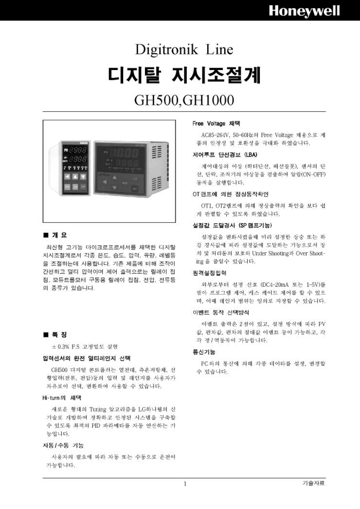  GH1000,GH1000IOA001,GH1000IOA003,GH100MOA001,GH100MOA003,GH1000ROA001,GH100ROA003 온도콘트롤러 카다로그