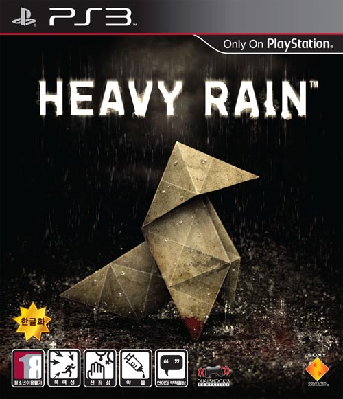  [게임] 헤비레인 (HEAVY RAIN)