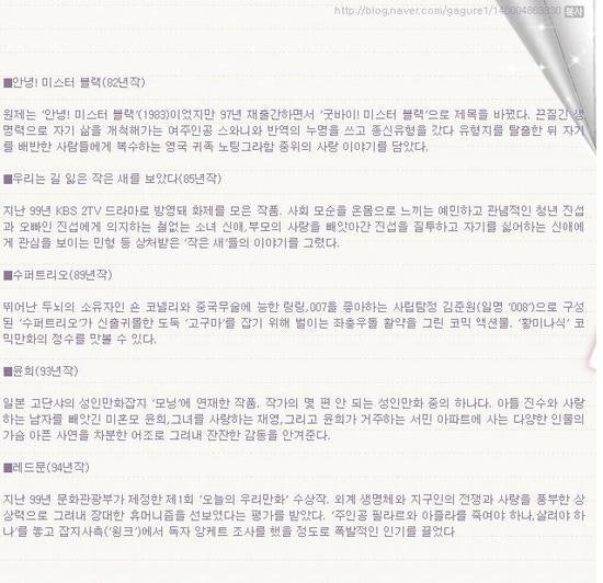 한국 순정만화의 대모 황미나 만화에 관한 글