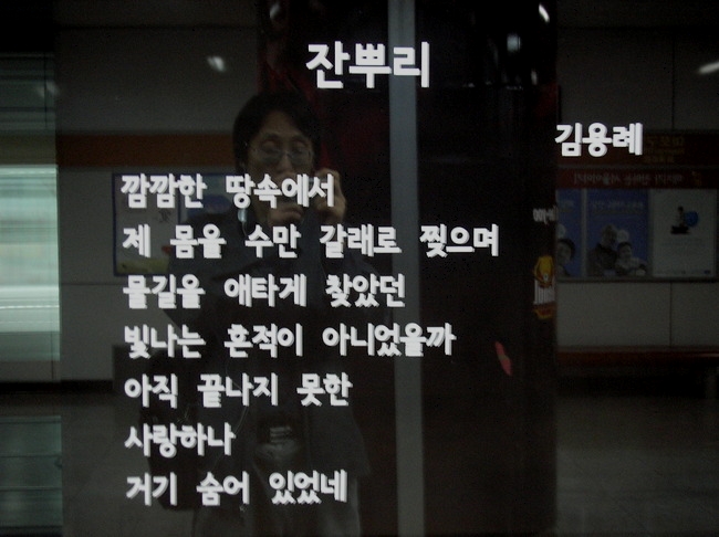  잘못내린 역