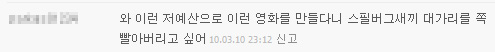  파라노말 액티비티 감상평..