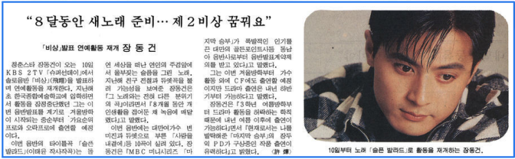 장동건 고소영 세기의 결혼 그리고 스타 하객들 