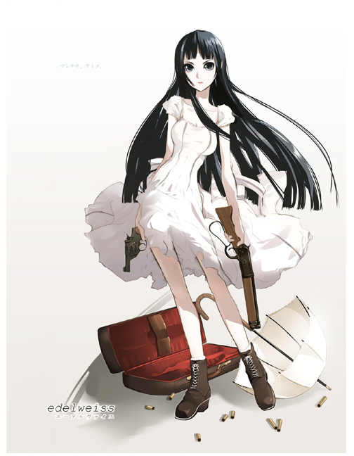 史絵 エーデルヴァイス 네이버 블로그