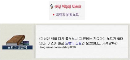 메이플] 인기도 퀘스트 - Lv85 드랭의 노트 : 네이버 블로그