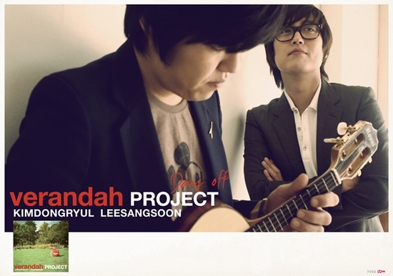 김동률 & 이상순 project Verandah 