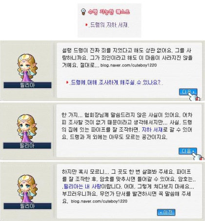 메이플] 인기도 퀘스트 - Lv85 드랭의 노트 : 네이버 블로그