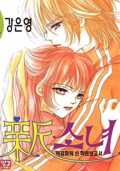 강은영 - 신소녀, 과격소녀 : 네이버 블로그