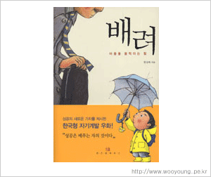  배려
