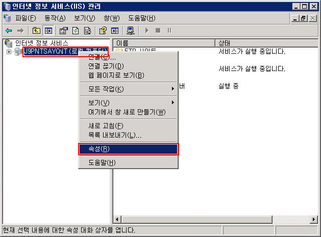  [ASP] 스크립 타임아웃 설정 및 DB 지연시간 설정, 버퍼 제한 초과 해결 방법
