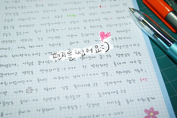  모눈 편지지 2p