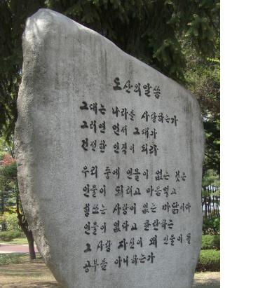 도산의 말씀!