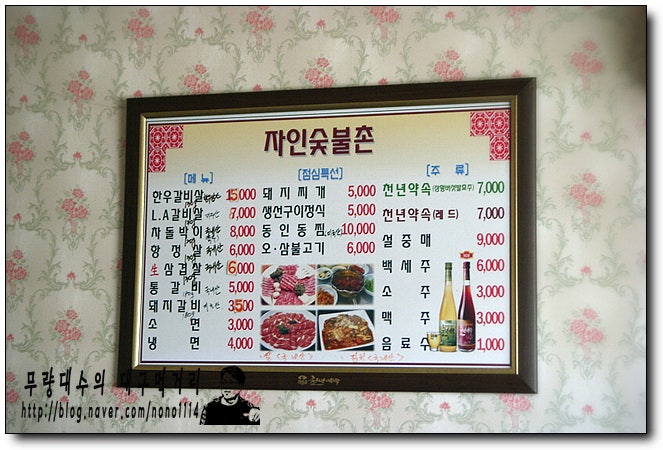 자인숯불촌 사진 2