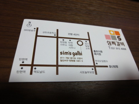 일산 탄현 심씨갈비~ 심스갈비~ 일산 탄현 심씨갈비~ 심스갈비~