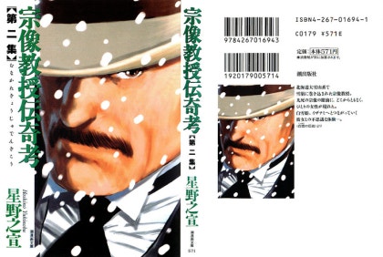 무나카타교수전기고 宗像教授伝奇考 호시노 유키노부 星野 之宣 네이버 블로그 무나카타교수전기고 宗像教授伝奇考 호시노 유키노부 星野 之宣 네이버 블로그