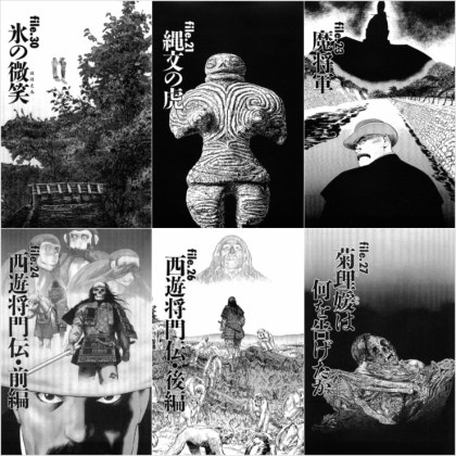 무나카타교수전기고 宗像教授伝奇考 호시노 유키노부 星野 之宣 네이버 블로그 무나카타교수전기고 宗像教授伝奇考 호시노 유키노부 星野 之宣 네이버 블로그
