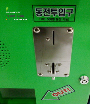 동전을 넣다. 동전을 넣다.